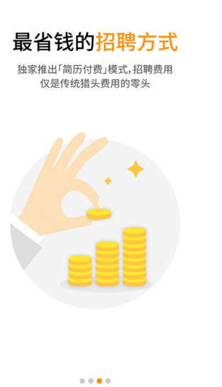 小職了 企業版