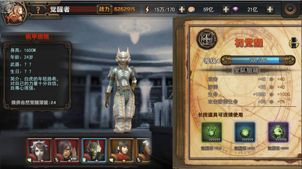 帝國覺醒 百度版