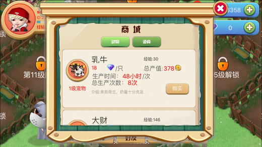 錢多多牧場