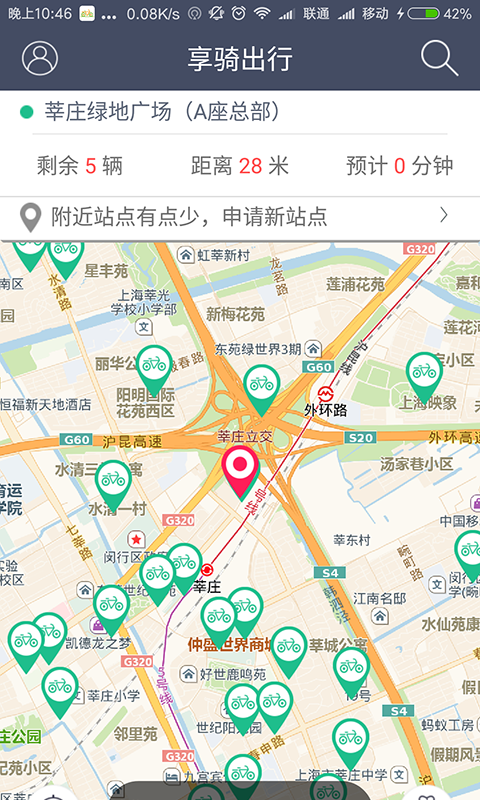 享騎出行