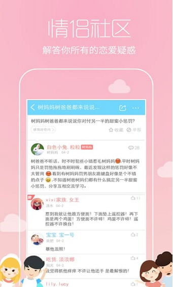 戀愛(ài)記