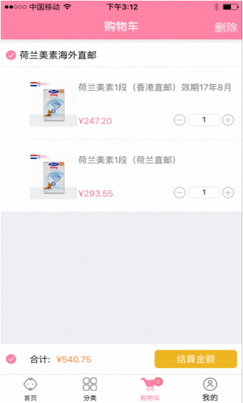 阿喔母嬰