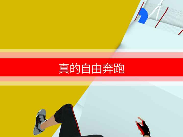 跑酷GO