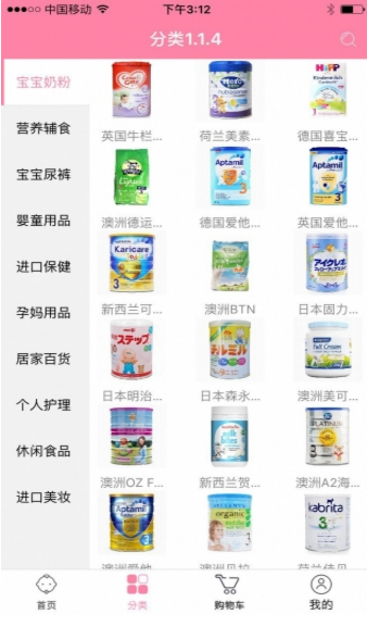 阿喔母嬰