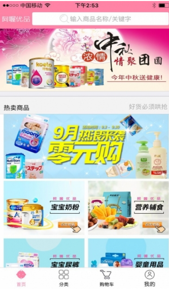 阿喔母嬰