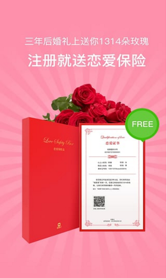 戀愛(ài)記