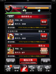 NBA2K全明星
