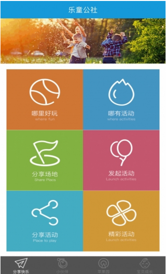 樂童公社