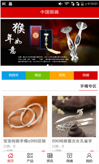 銀器網(wǎng)