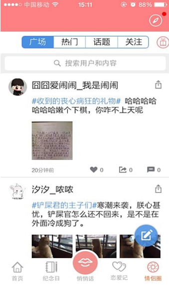 送給親愛的她