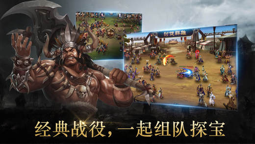 霸统三国
