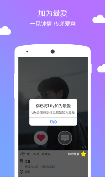 趣相投