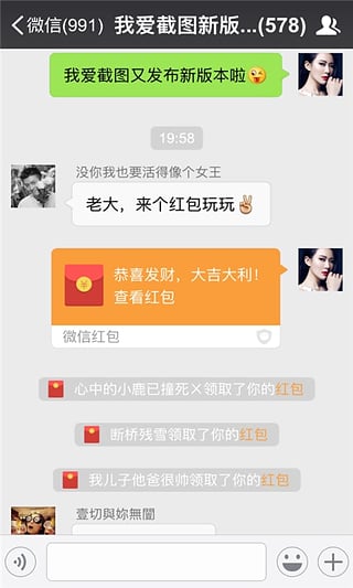 我愛截圖