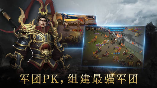 霸统三国