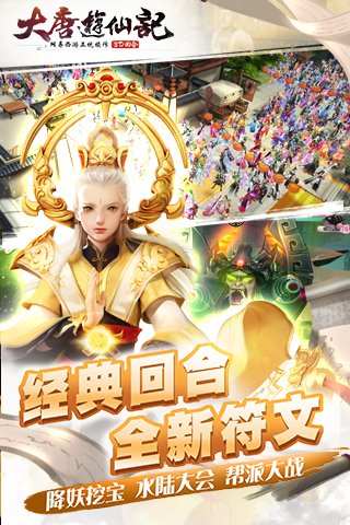大唐游仙記