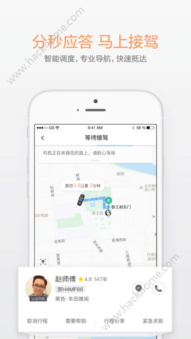 杭州小紅車