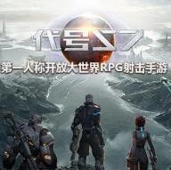 代號S7手游 官網版