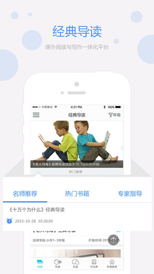 經(jīng)典導(dǎo)讀