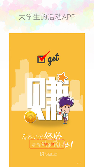 萬校互聯