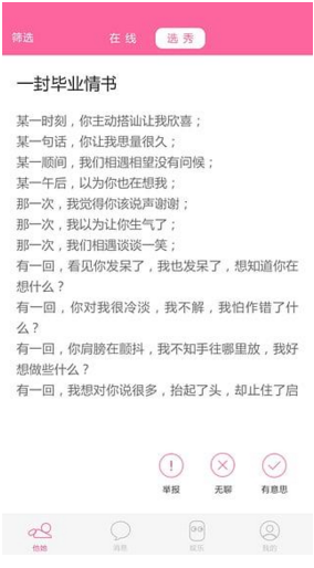 被窩