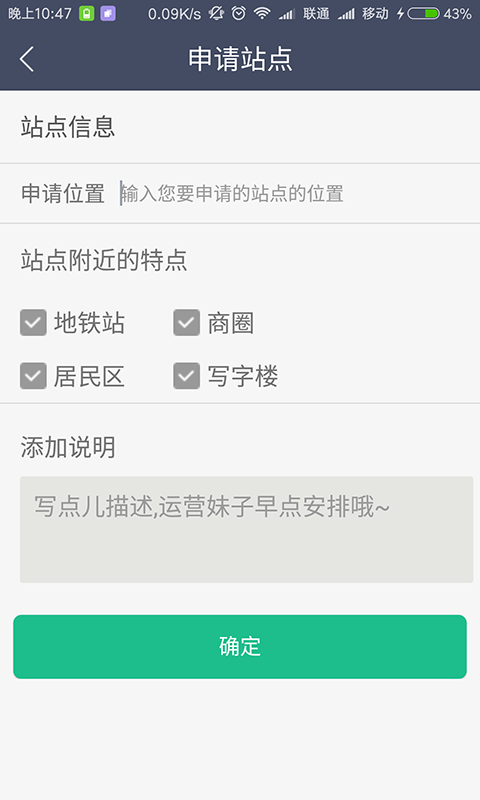 享騎出行
