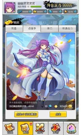 妖神记挂机