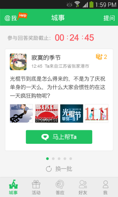 答應