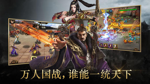 霸统三国