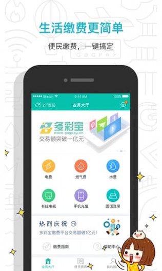 奪彩寶