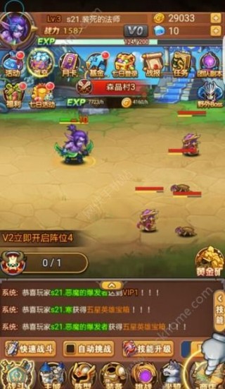 惡魔魂獵手