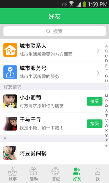 答應