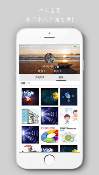 墨道江湖