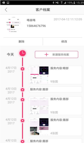 焕颜季