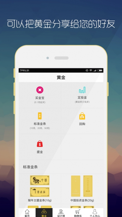 買金網