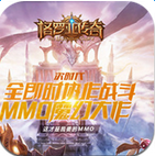 格罗亚传奇 网易版