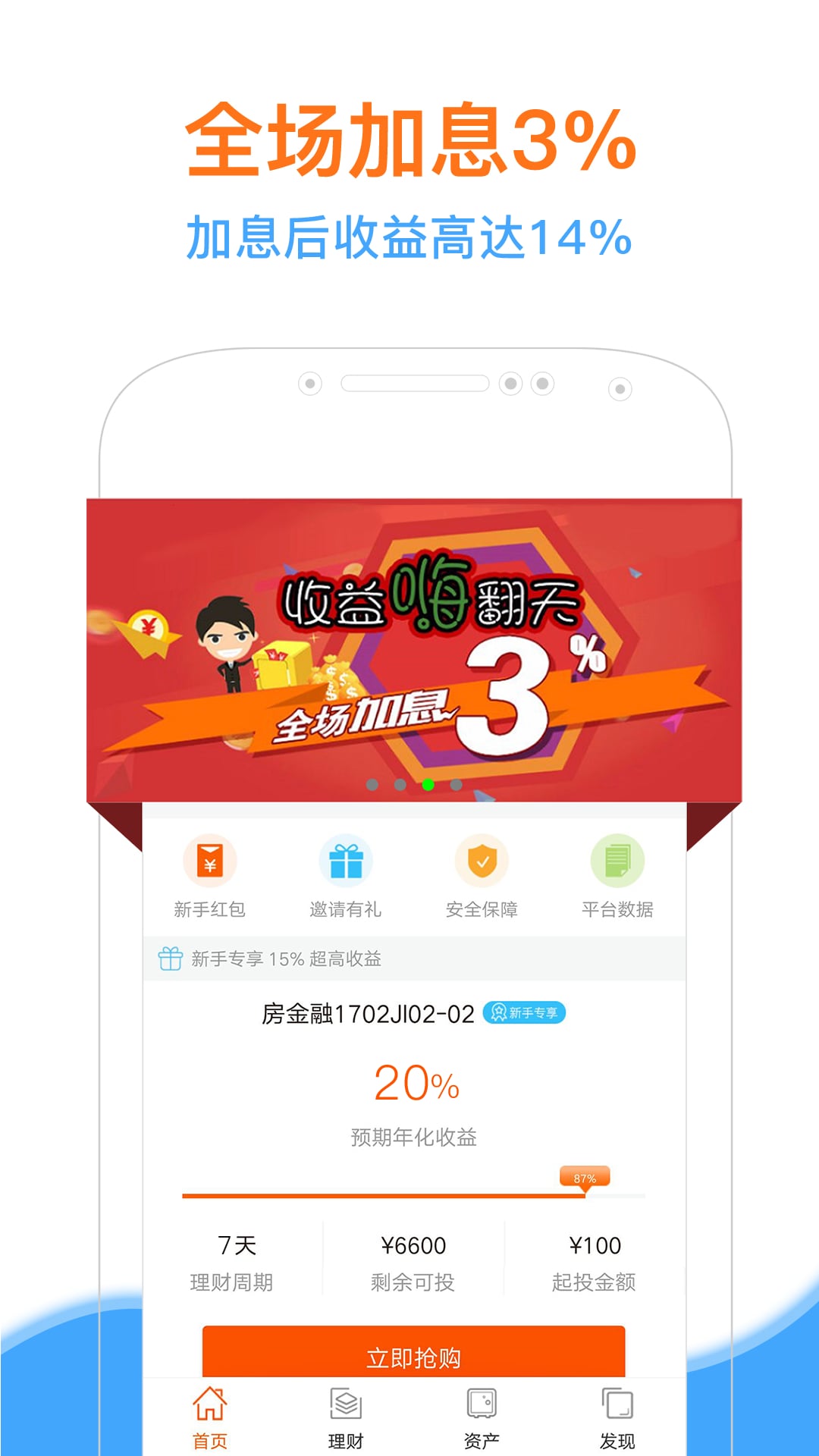掌盈金服