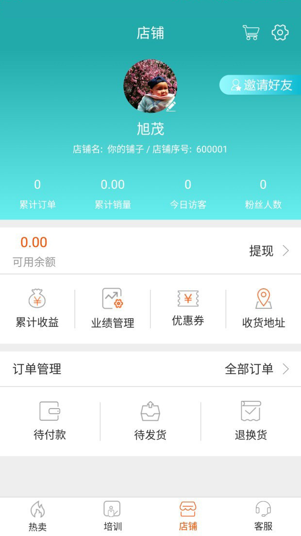 你的鋪?zhàn)? /><span id=