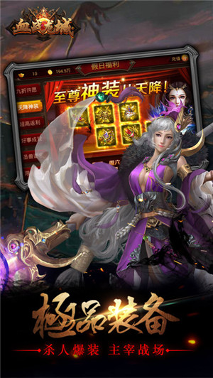 血戰龍城 百度版