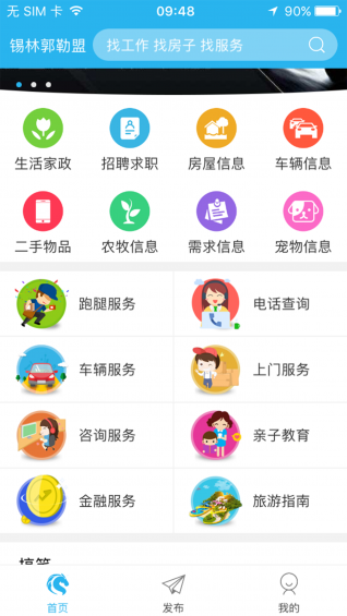 蒙馬生活