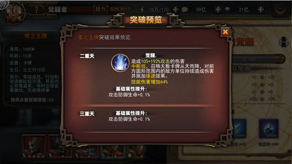 帝國覺醒 百度版