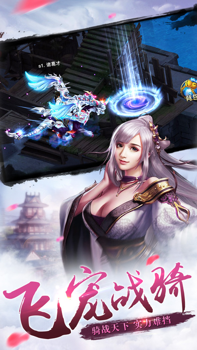 俠影江湖