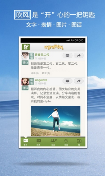 蜜風(fēng)