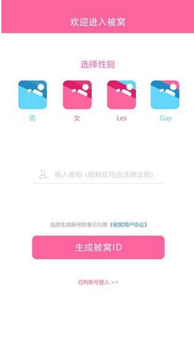 被窩