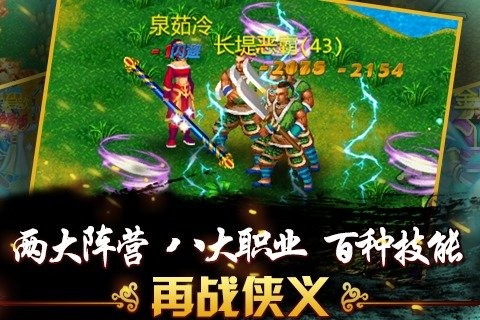 俠義OL 360版