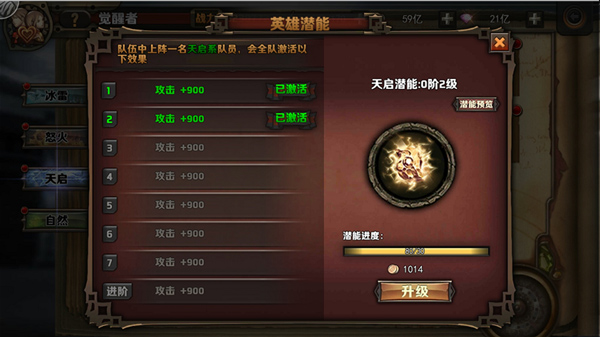 帝國覺醒 百度版