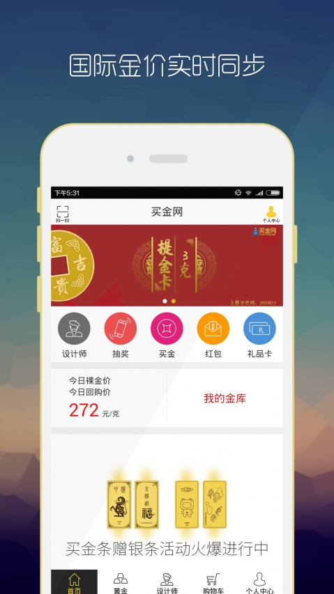 買金網
