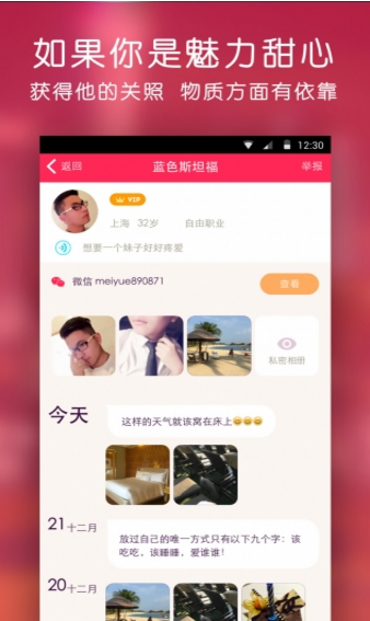 遇見甜心