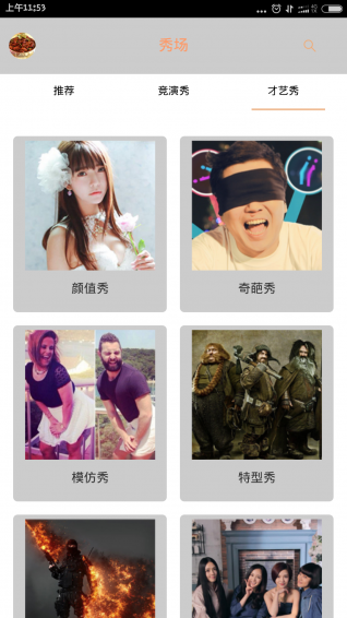 選角