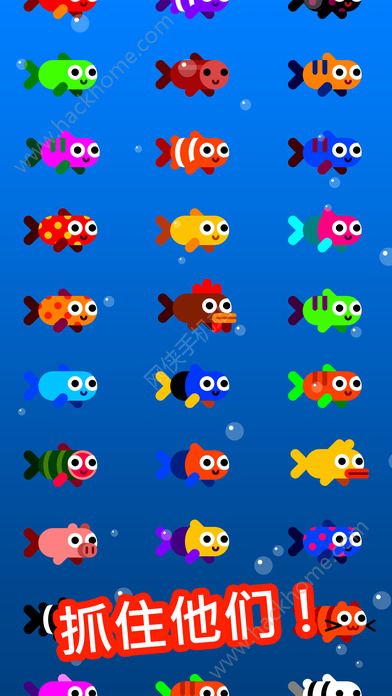 行魚流水Fish Trip 無限金幣版