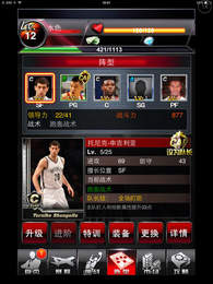 NBA2K全明星